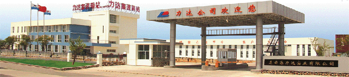 公司概況